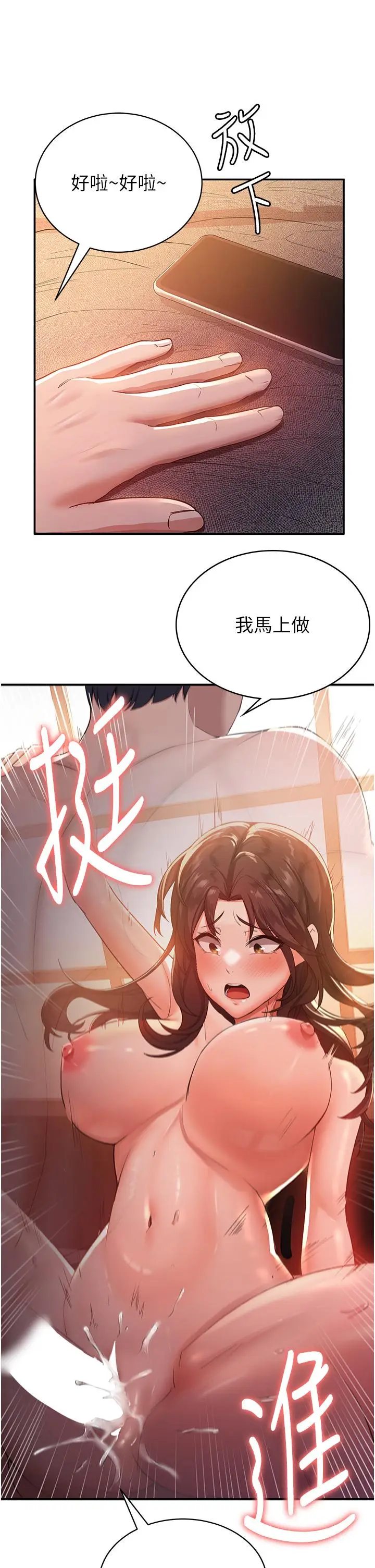 漫画《抢女友速成班》第1话第11张图