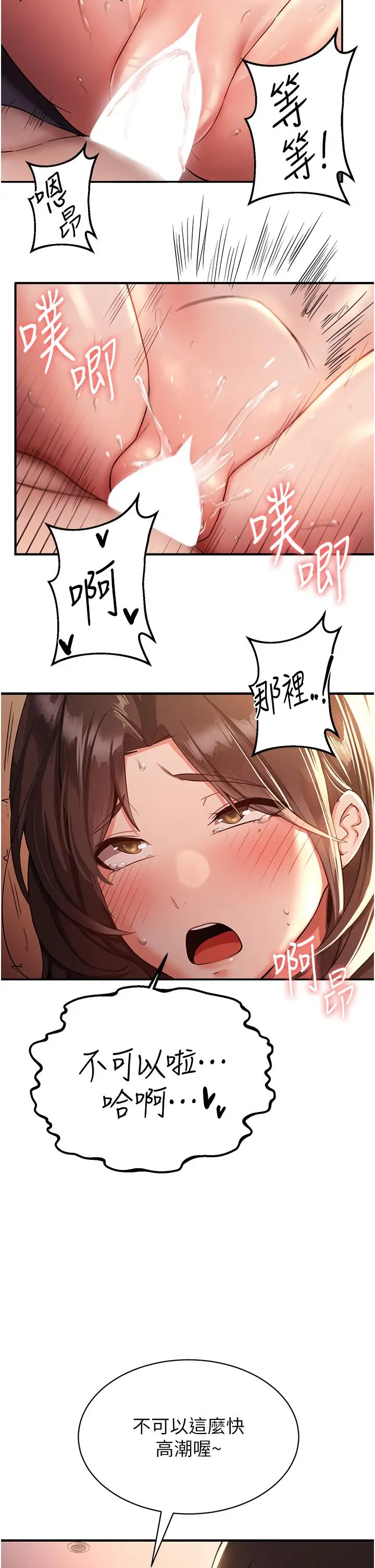 漫画《抢女友速成班》第1话第14张图