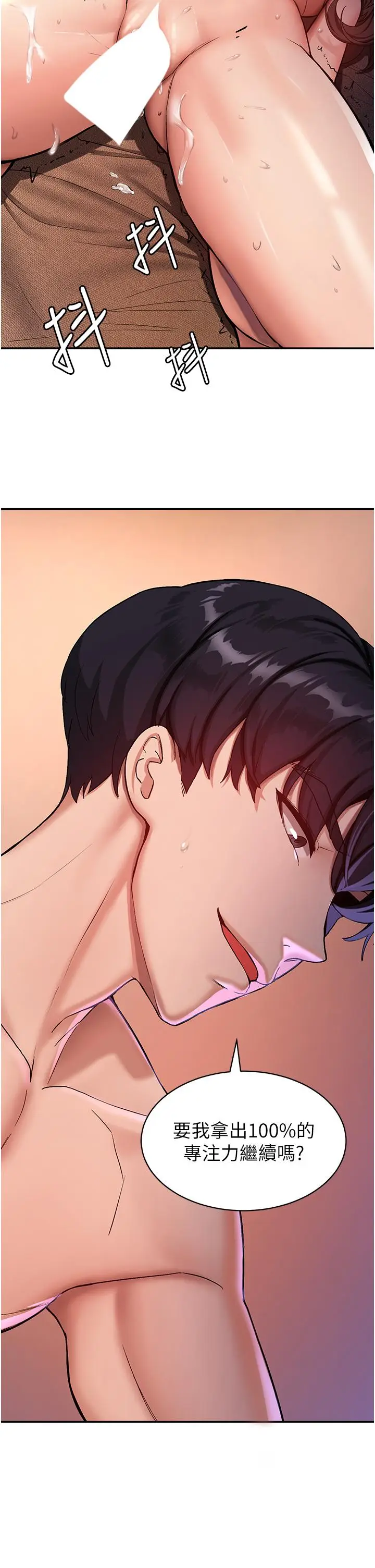 漫画《抢女友速成班》第1话第18张图