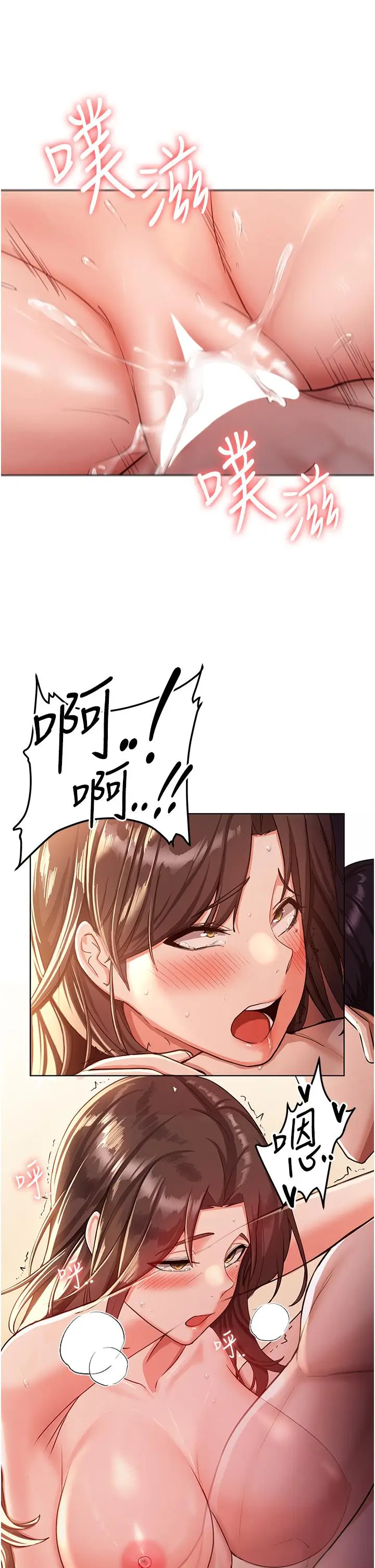 漫画《抢女友速成班》第1话第24张图