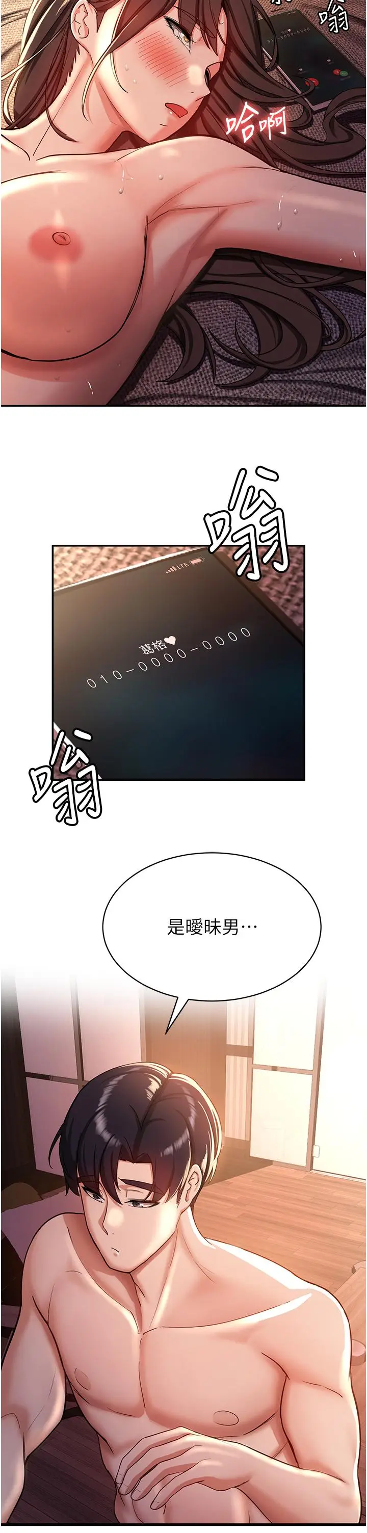 漫画《抢女友速成班》第1话第27张图