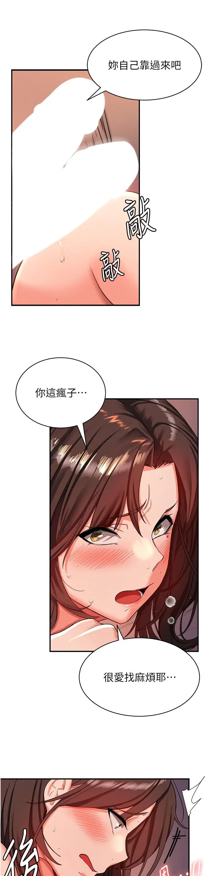漫画《抢女友速成班》第1话第33张图