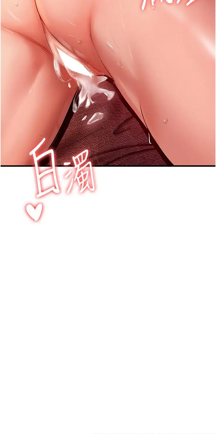 漫画《抢女友速成班》第1话第39张图