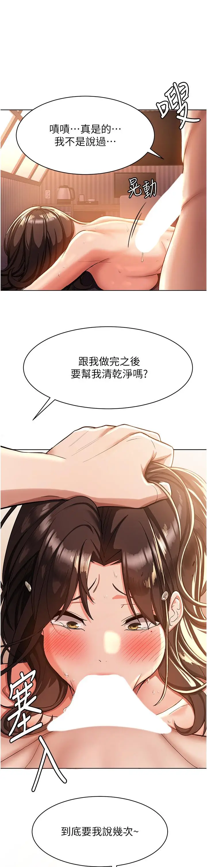 漫画《抢女友速成班》第1话第40张图