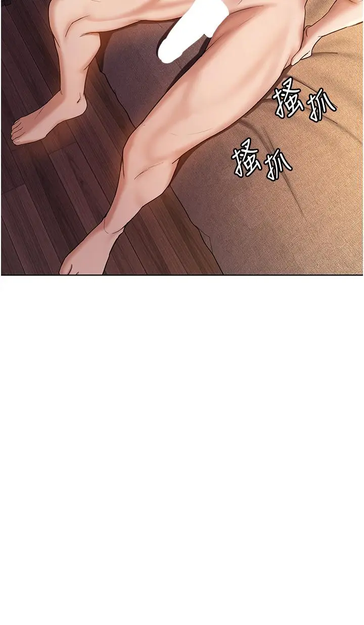 漫画《抢女友速成班》第1话第43张图
