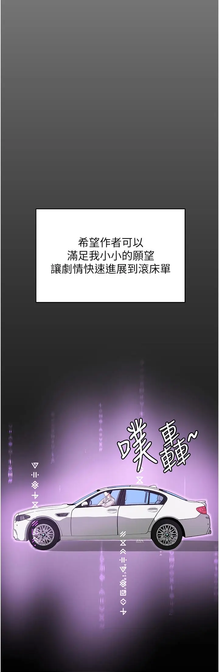 漫画《抢女友速成班》第1话第50张图