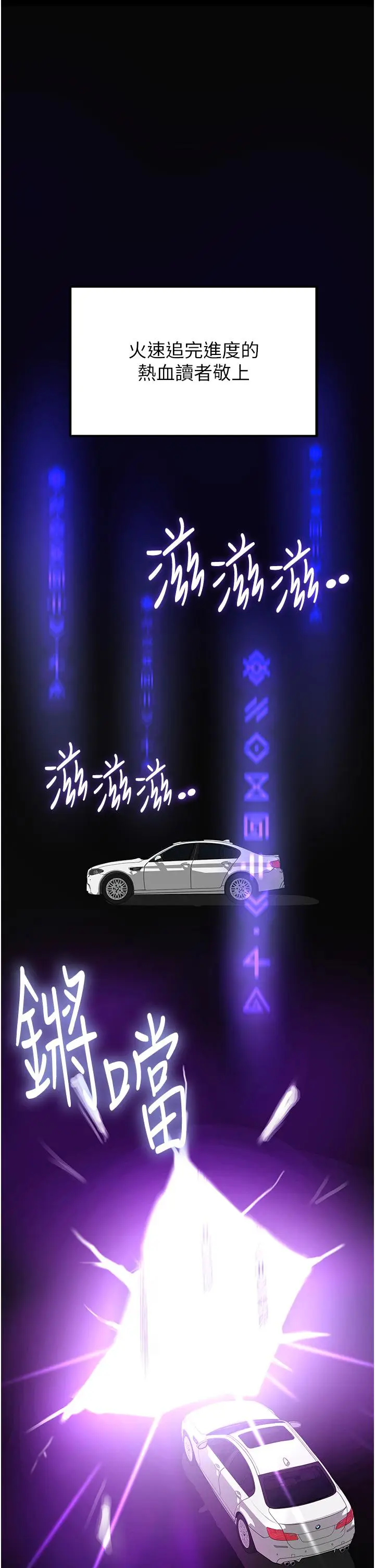 漫画《抢女友速成班》第1话第51张图