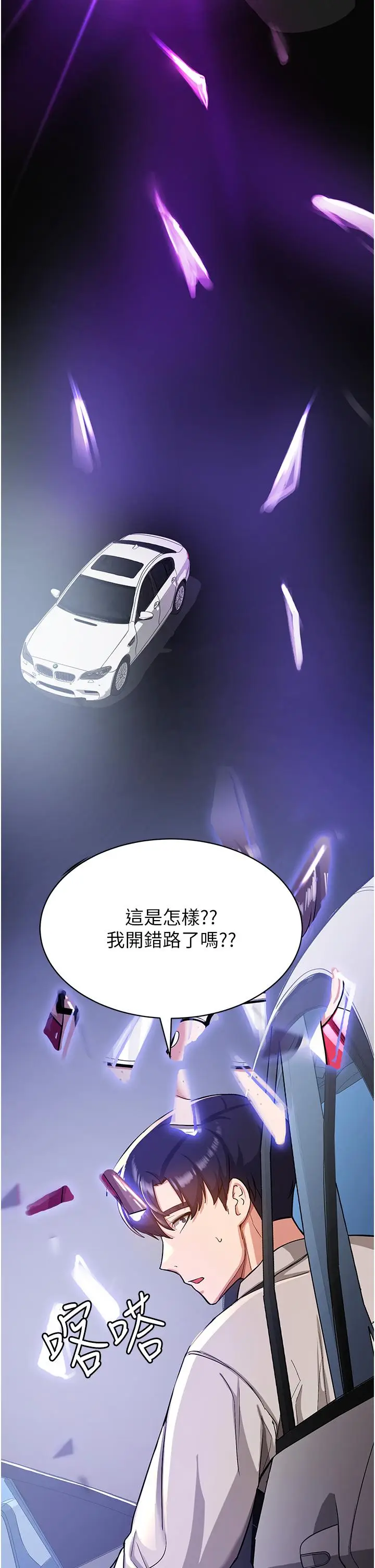 漫画《抢女友速成班》第1话第52张图