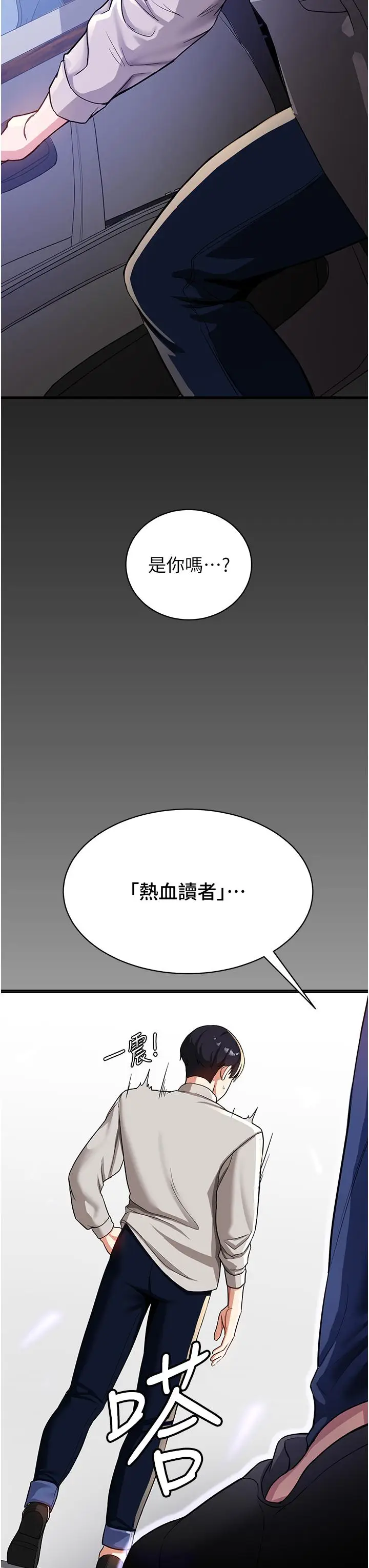 漫画《抢女友速成班》第1话第53张图