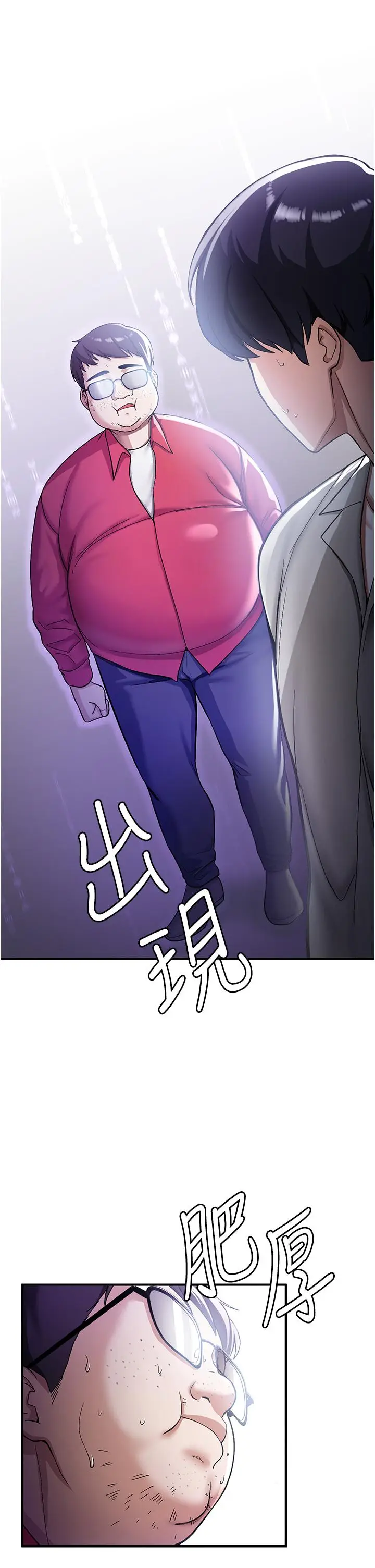 漫画《抢女友速成班》第1话第55张图