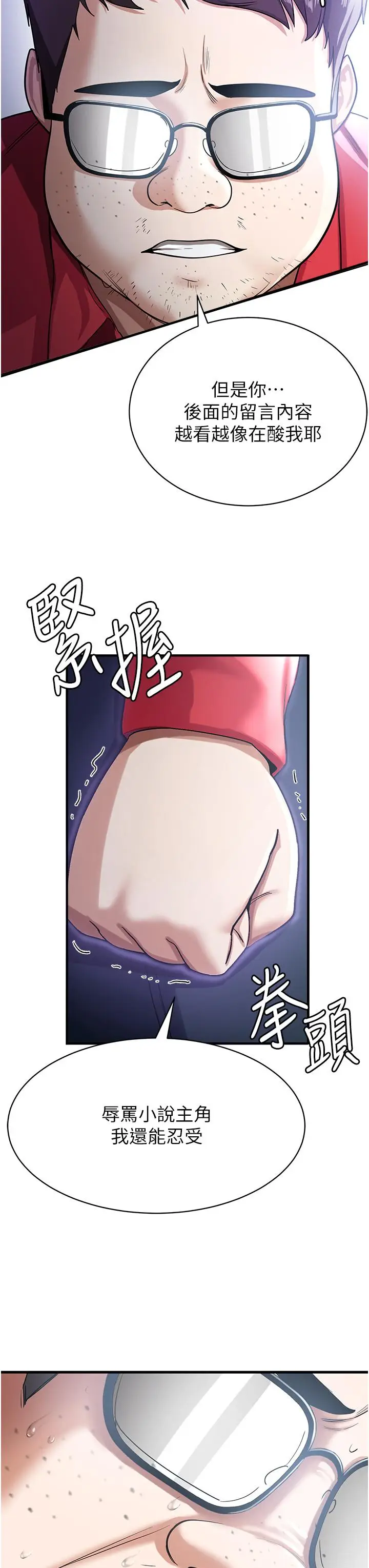 漫画《抢女友速成班》第1话第57张图
