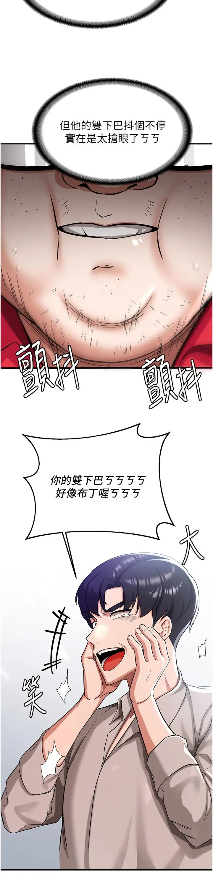 漫画《抢女友速成班》第1话第60张图