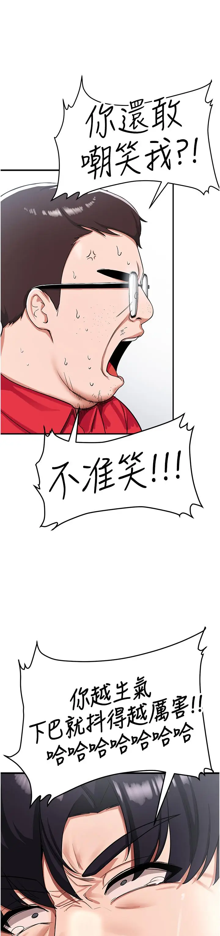 漫画《抢女友速成班》第1话第61张图