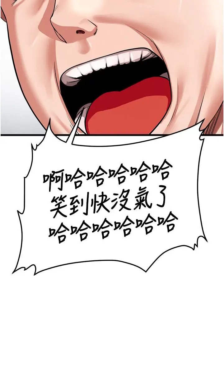 漫画《抢女友速成班》第1话第62张图