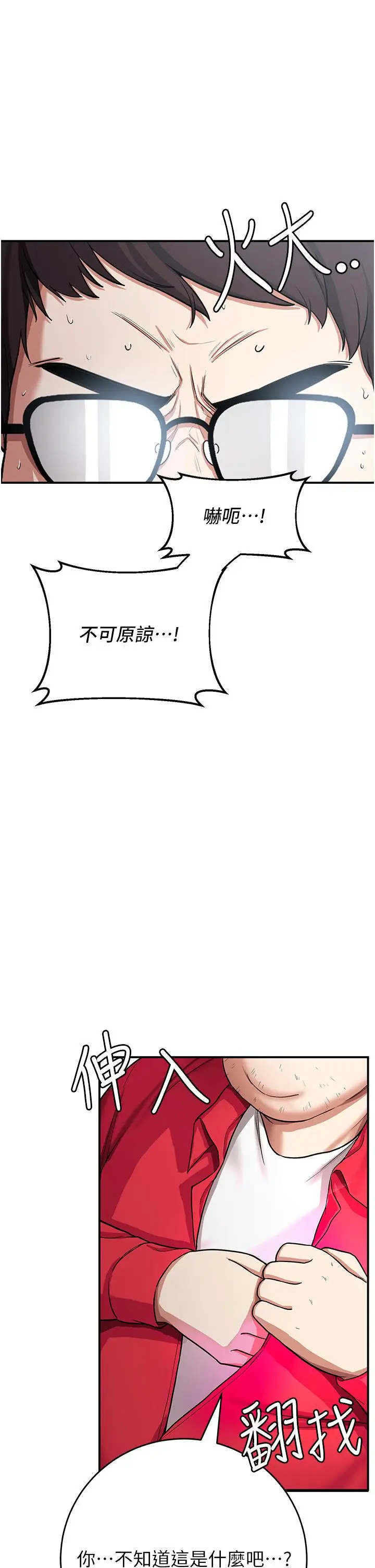 漫画《抢女友速成班》第1话第63张图