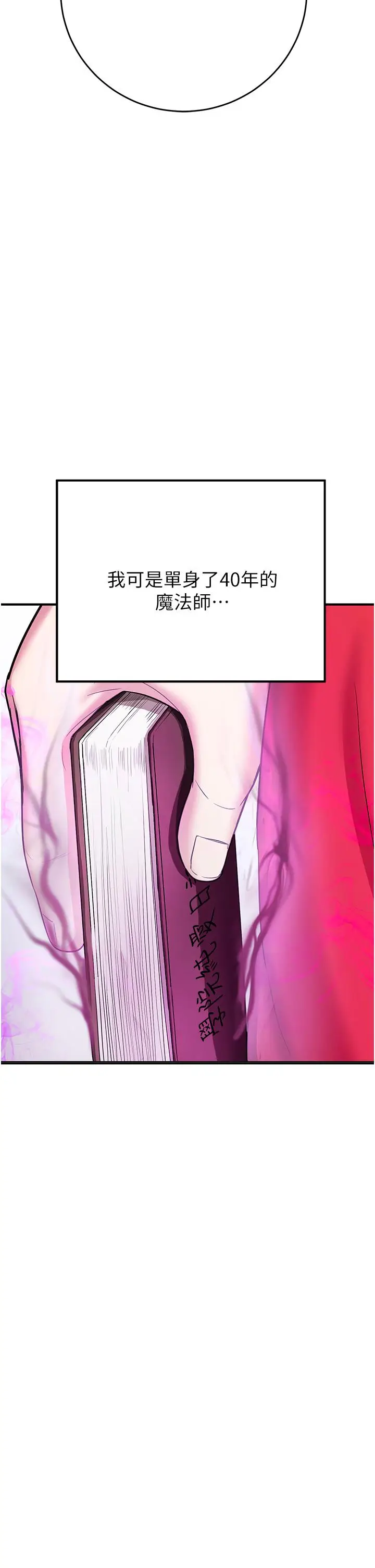 漫画《抢女友速成班》第1话第64张图