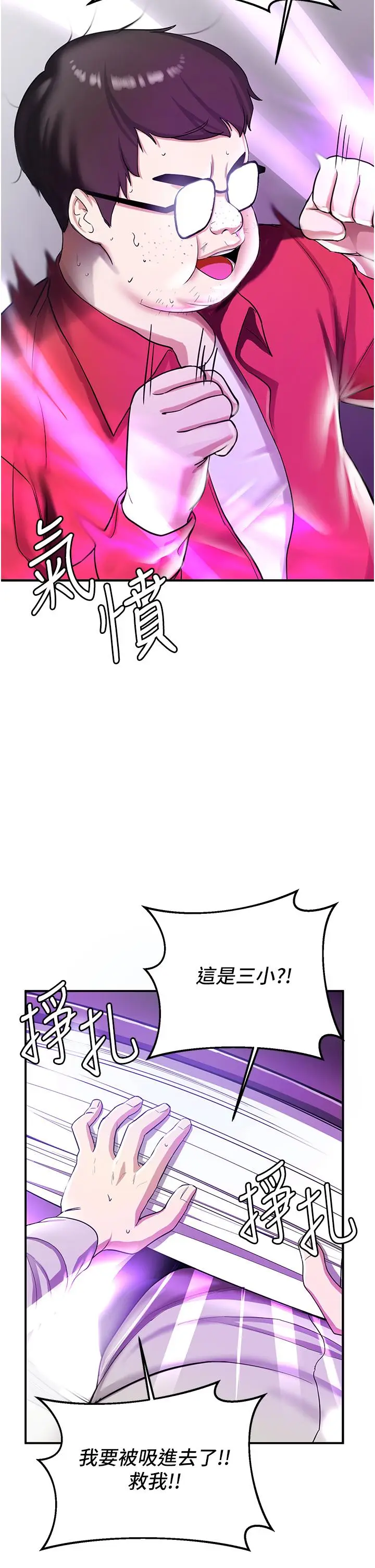 漫画《抢女友速成班》第1话第72张图