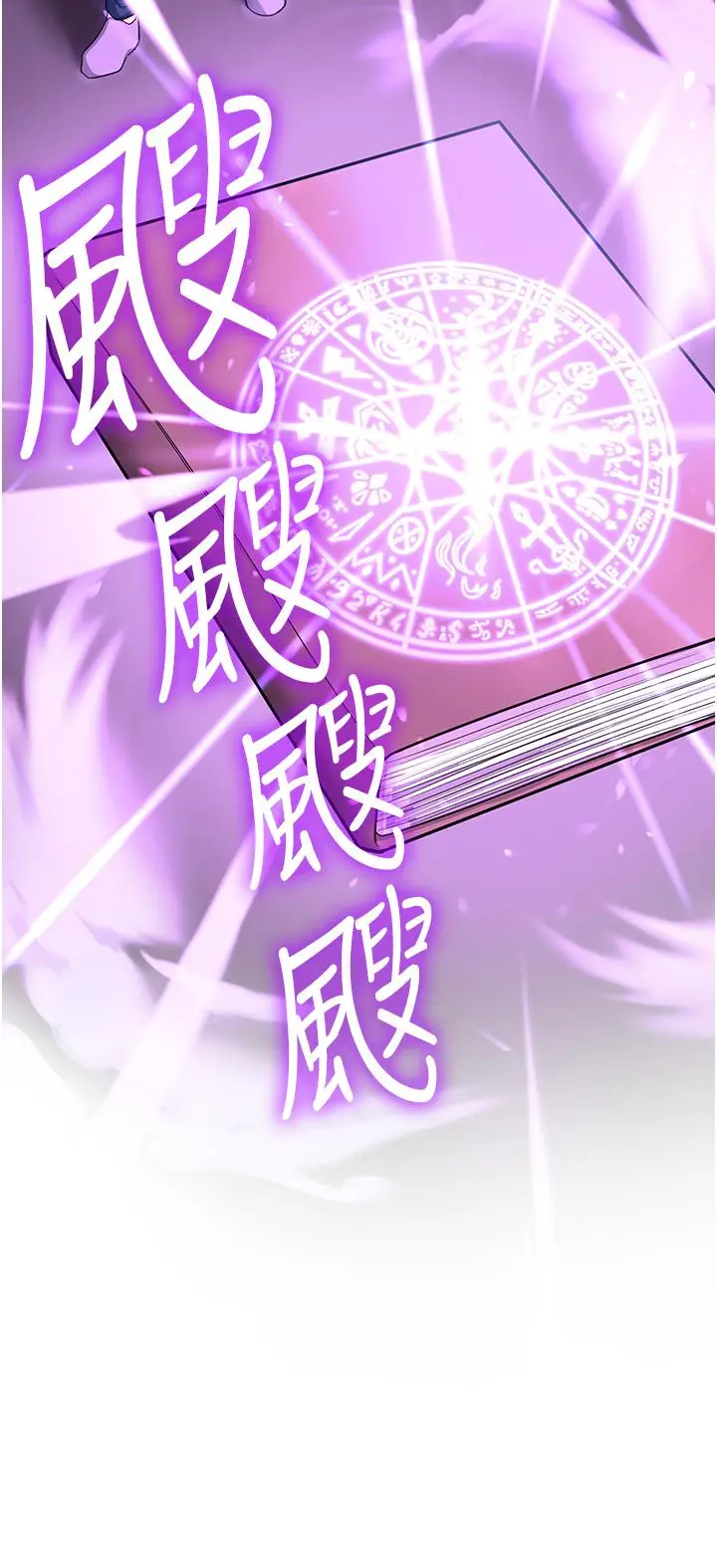 漫画《抢女友速成班》第1话第76张图