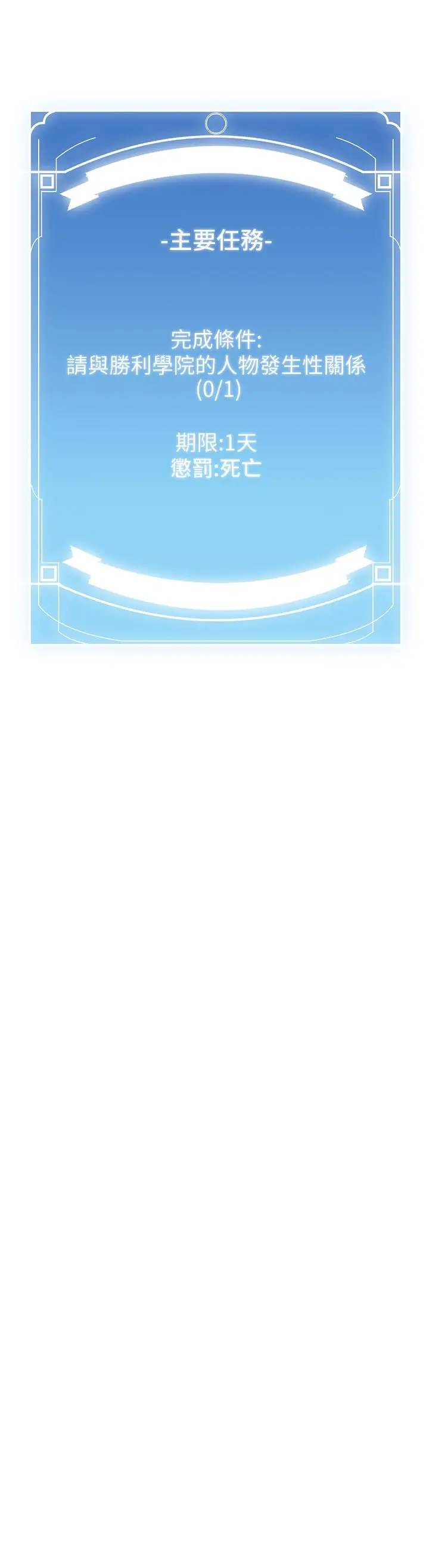 漫画《抢女友速成班》第1话第85张图