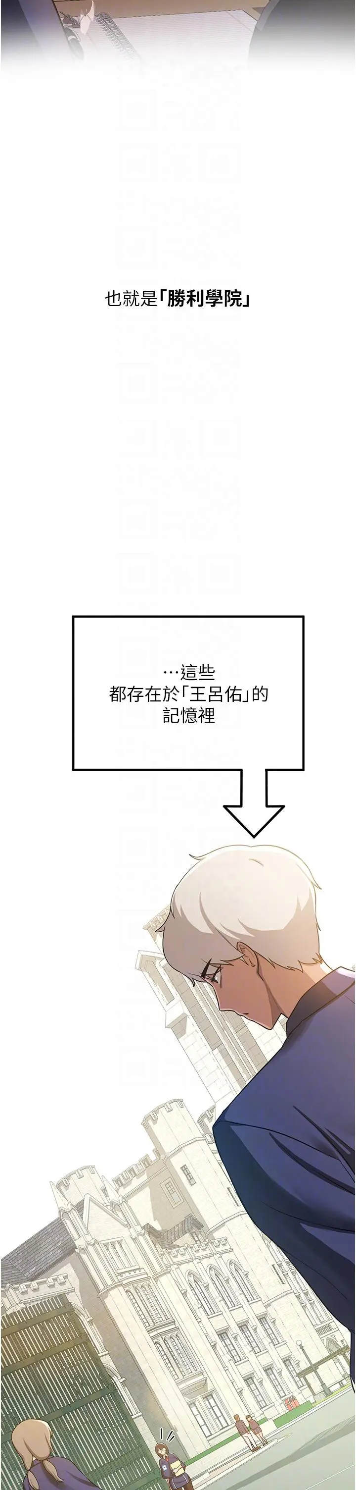 漫画《抢女友速成班》第2话第14张图