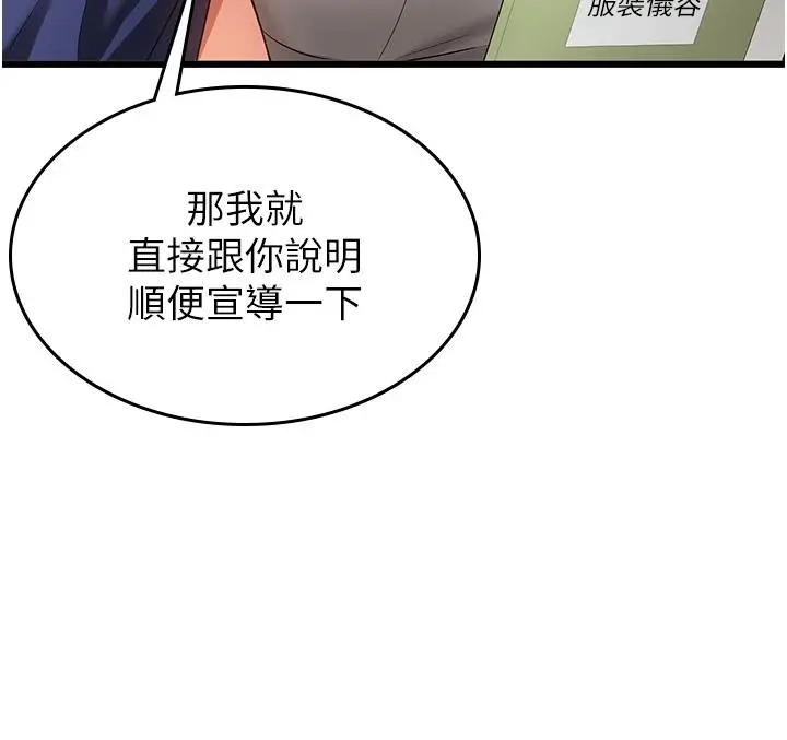 漫画《抢女友速成班》第2话第21张图