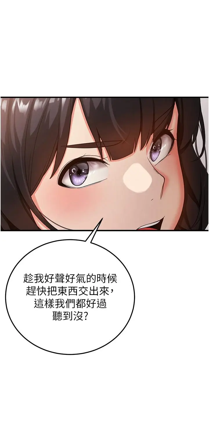 漫画《抢女友速成班》第2话第36张图
