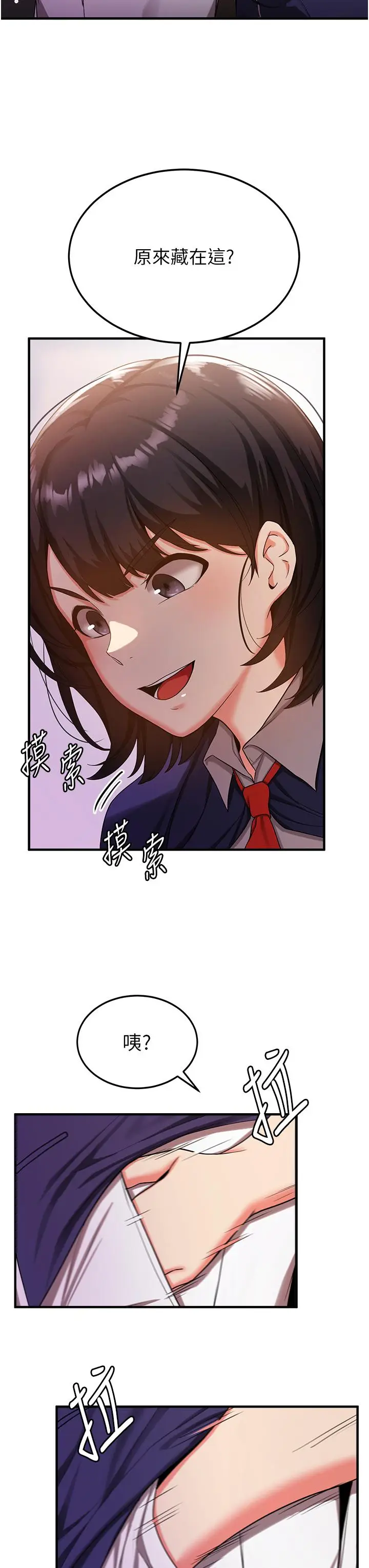 漫画《抢女友速成班》第2话第39张图