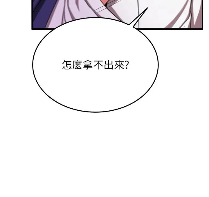 漫画《抢女友速成班》第2话第40张图