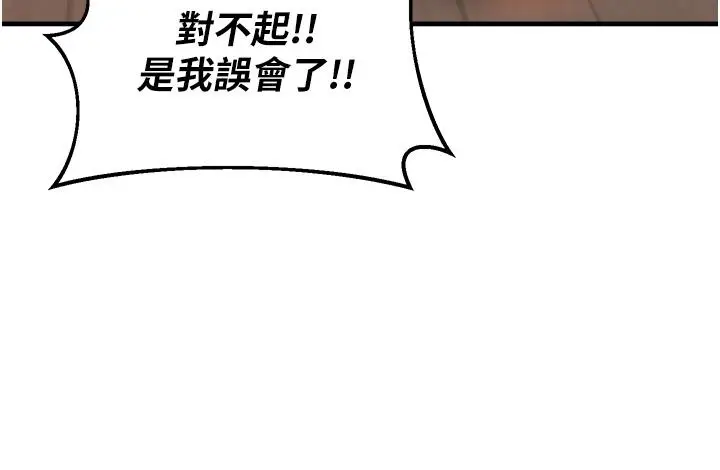 漫画《抢女友速成班》第2话第56张图