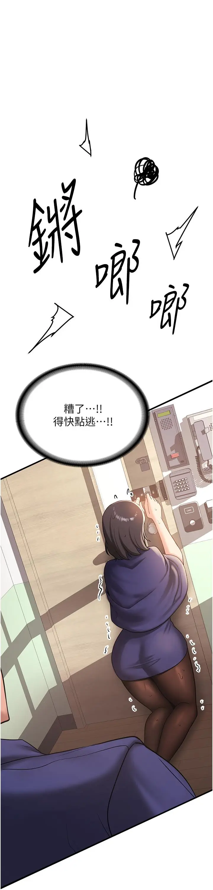 漫画《抢女友速成班》第2话第57张图