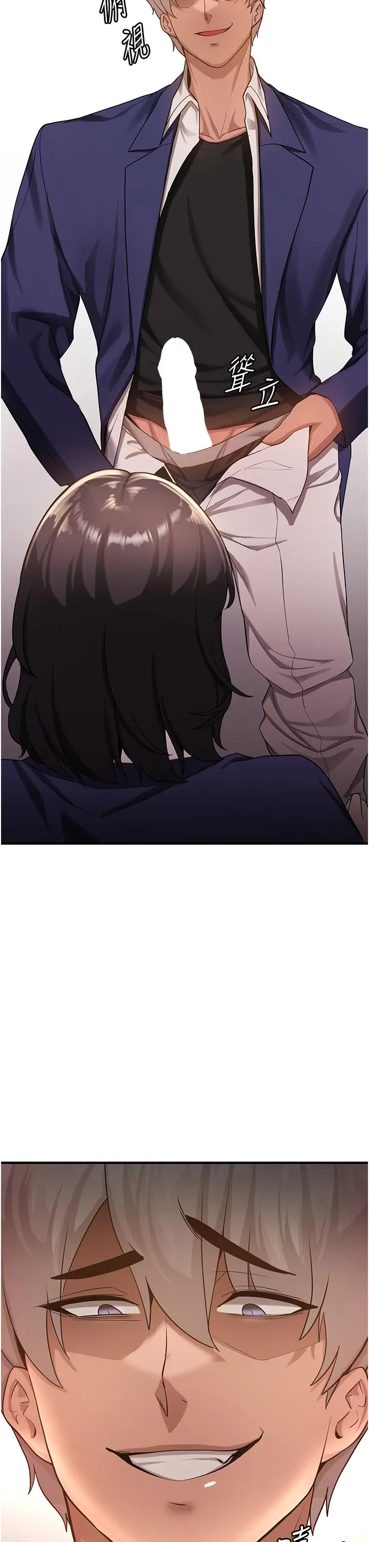 漫画《抢女友速成班》第2话第64张图