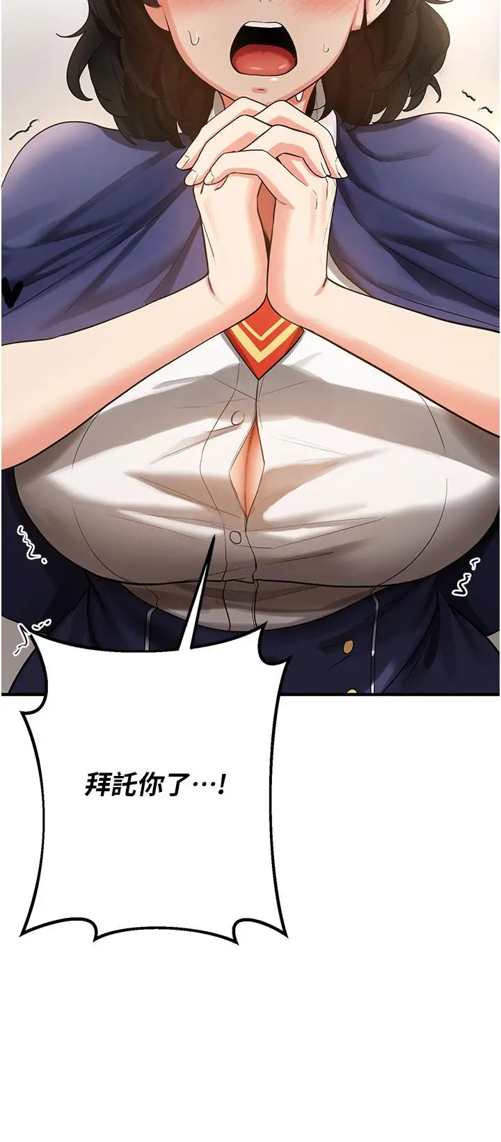 漫画《抢女友速成班》第3话第12张图