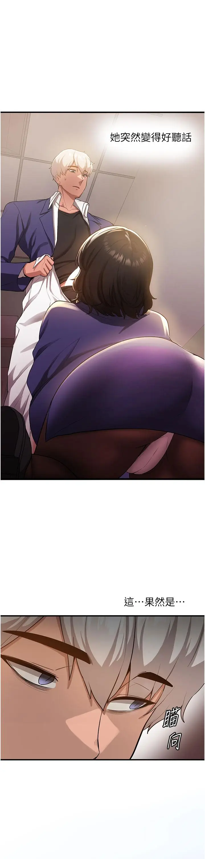 漫画《抢女友速成班》第3话第13张图