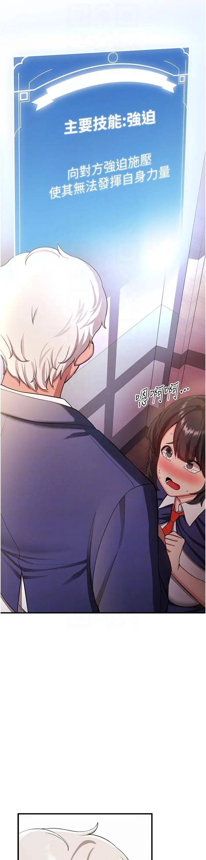 漫画《抢女友速成班》第3话第14张图