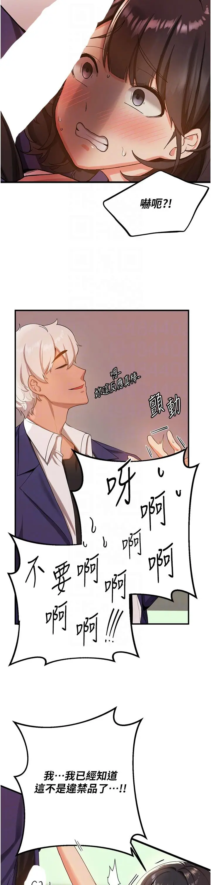 漫画《抢女友速成班》第3话第18张图