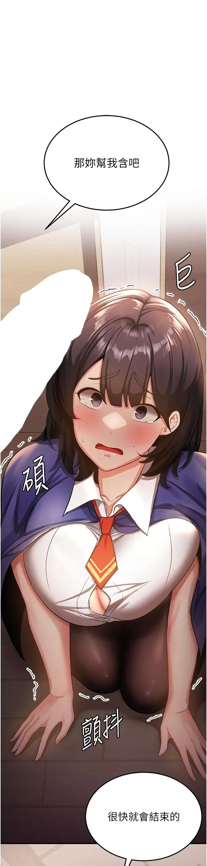 漫画《抢女友速成班》第3话第25张图