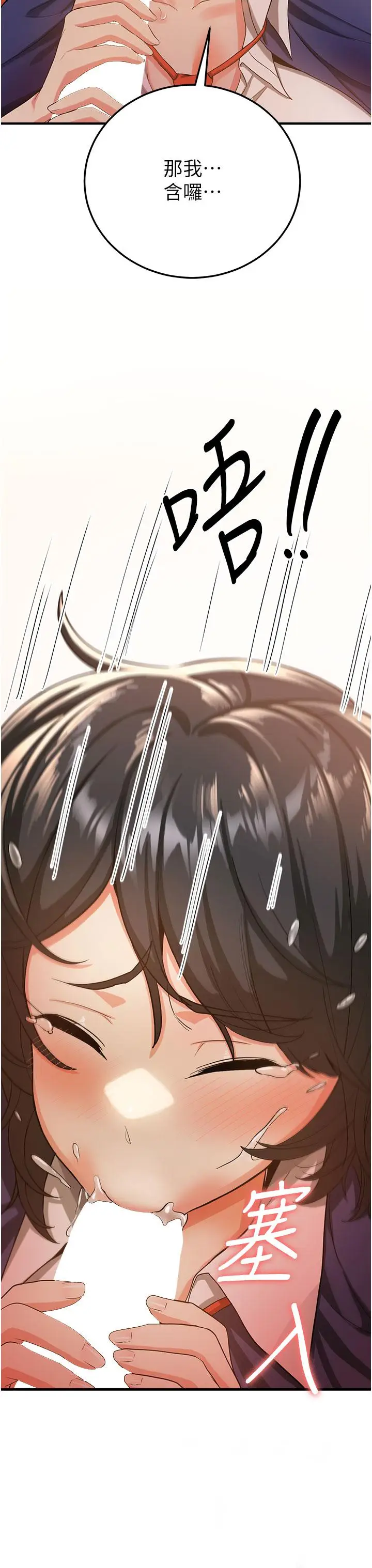 漫画《抢女友速成班》第3话第27张图