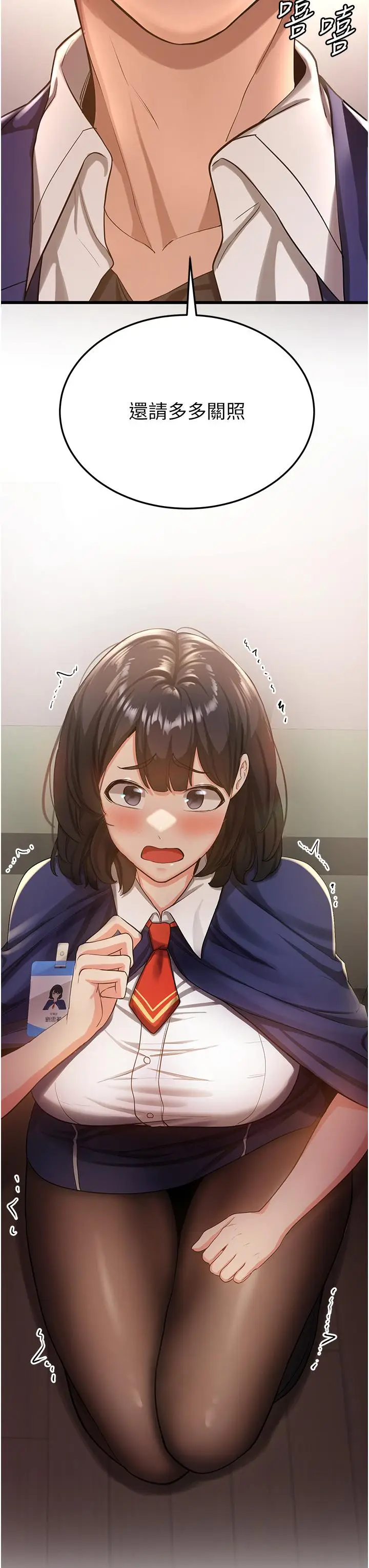 漫画《抢女友速成班》第3话第3张图