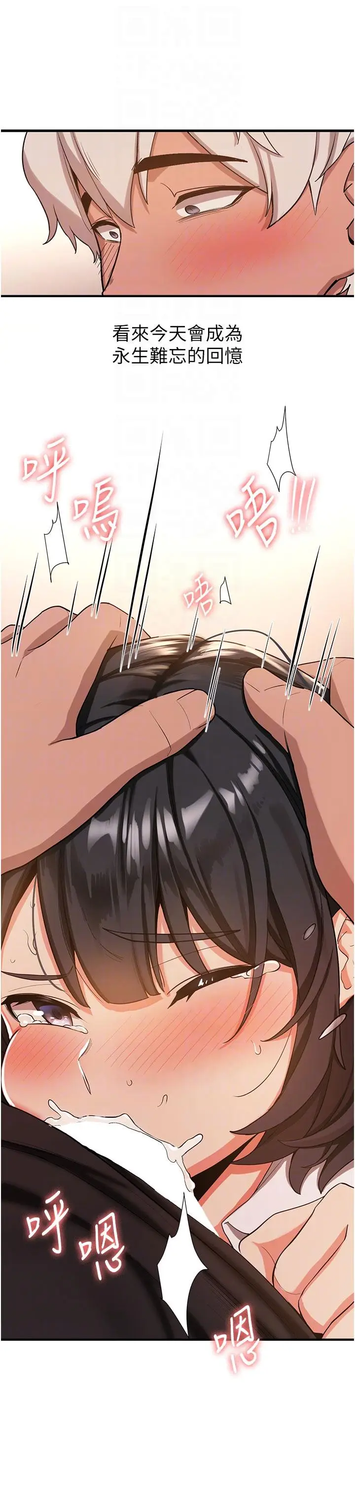 漫画《抢女友速成班》第3话第32张图