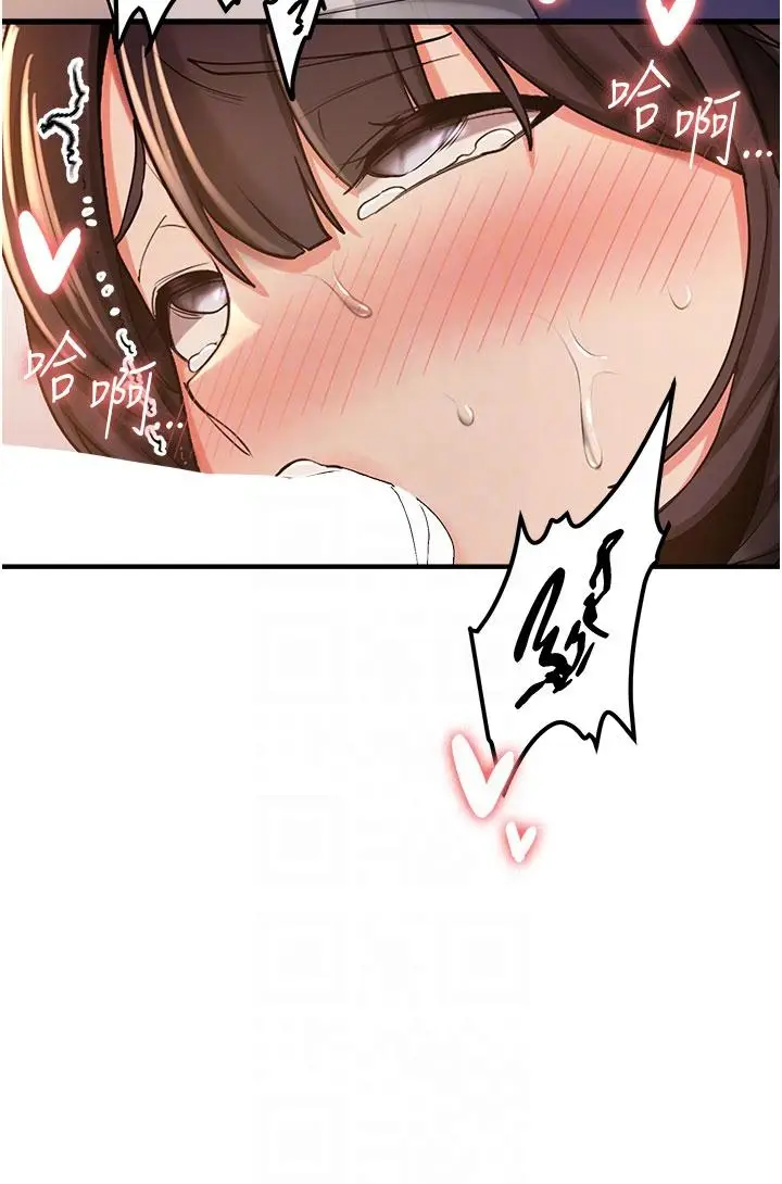 漫画《抢女友速成班》第3话第34张图