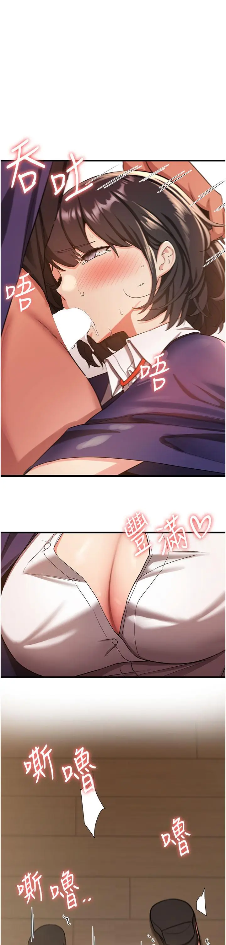 漫画《抢女友速成班》第3话第35张图