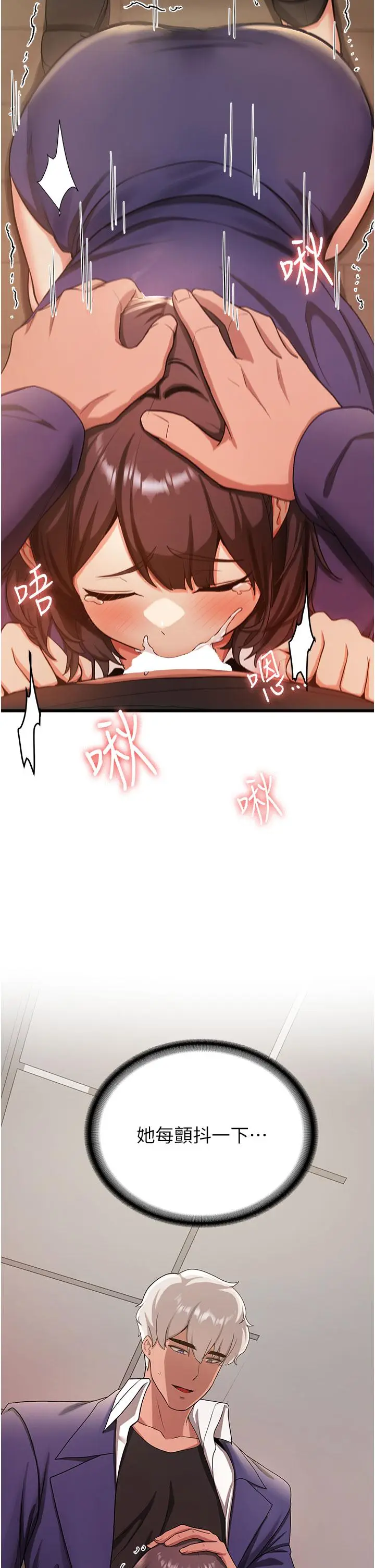 漫画《抢女友速成班》第3话第36张图