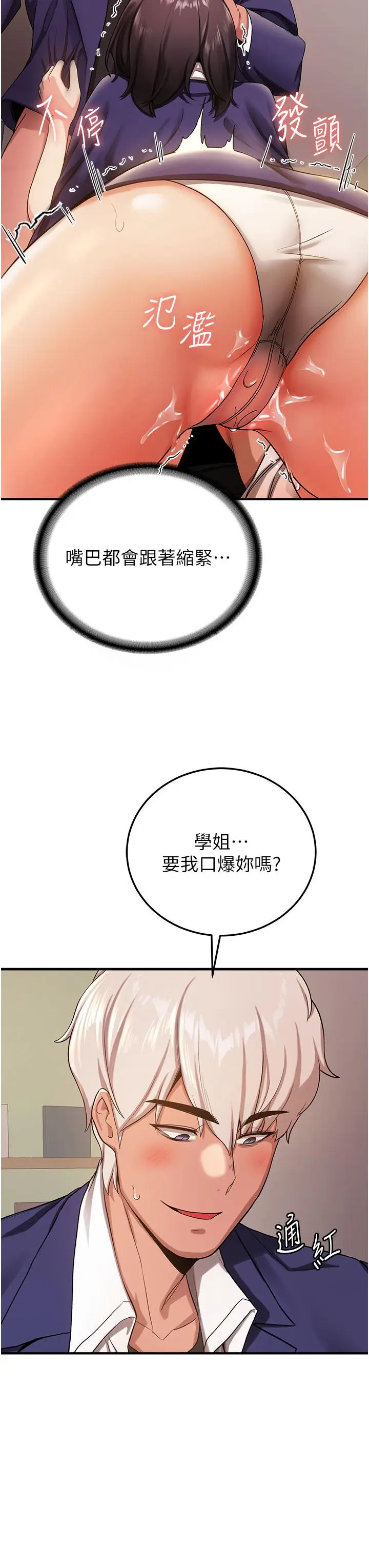 漫画《抢女友速成班》第3话第37张图