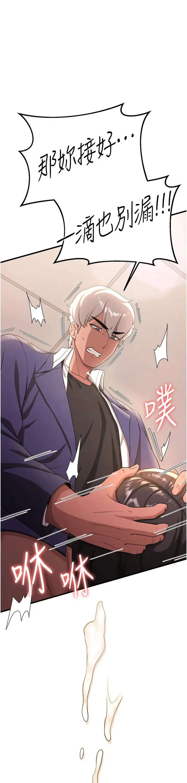 漫画《抢女友速成班》第3话第39张图