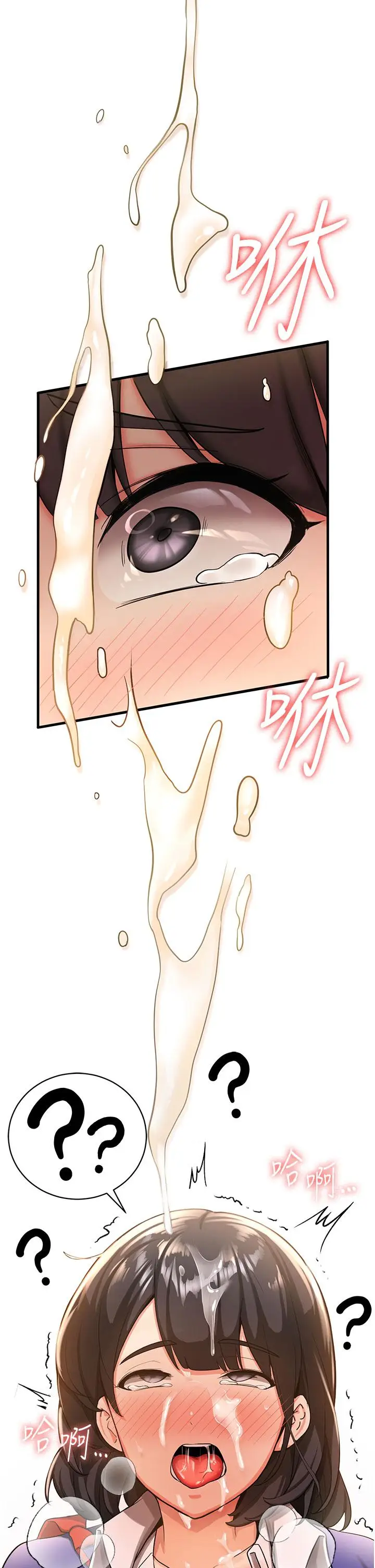 漫画《抢女友速成班》第3话第40张图