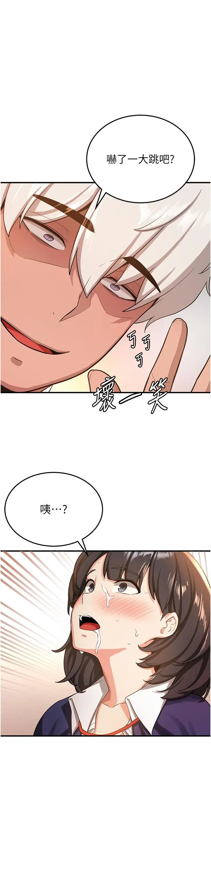 漫画《抢女友速成班》第3话第43张图