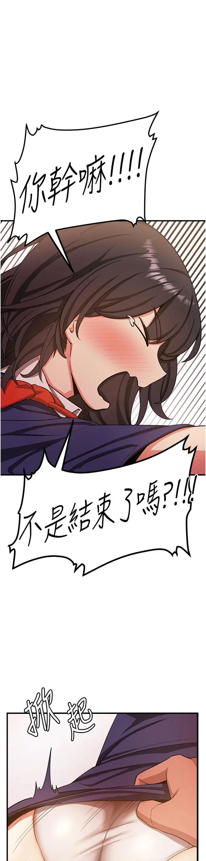 漫画《抢女友速成班》第3话第49张图