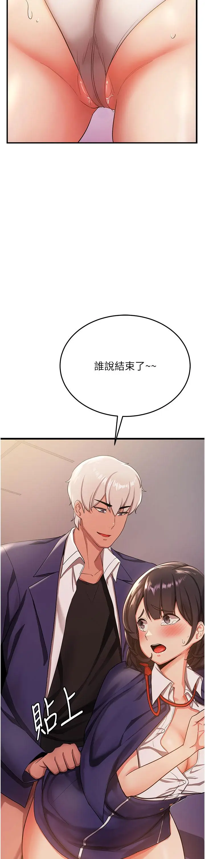 漫画《抢女友速成班》第3话第50张图