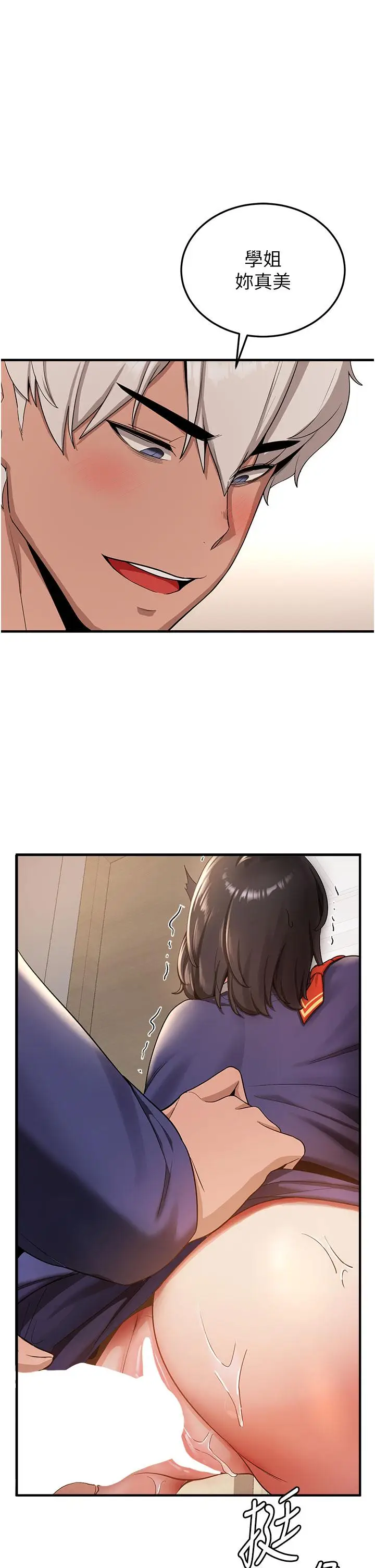 漫画《抢女友速成班》第3话第53张图