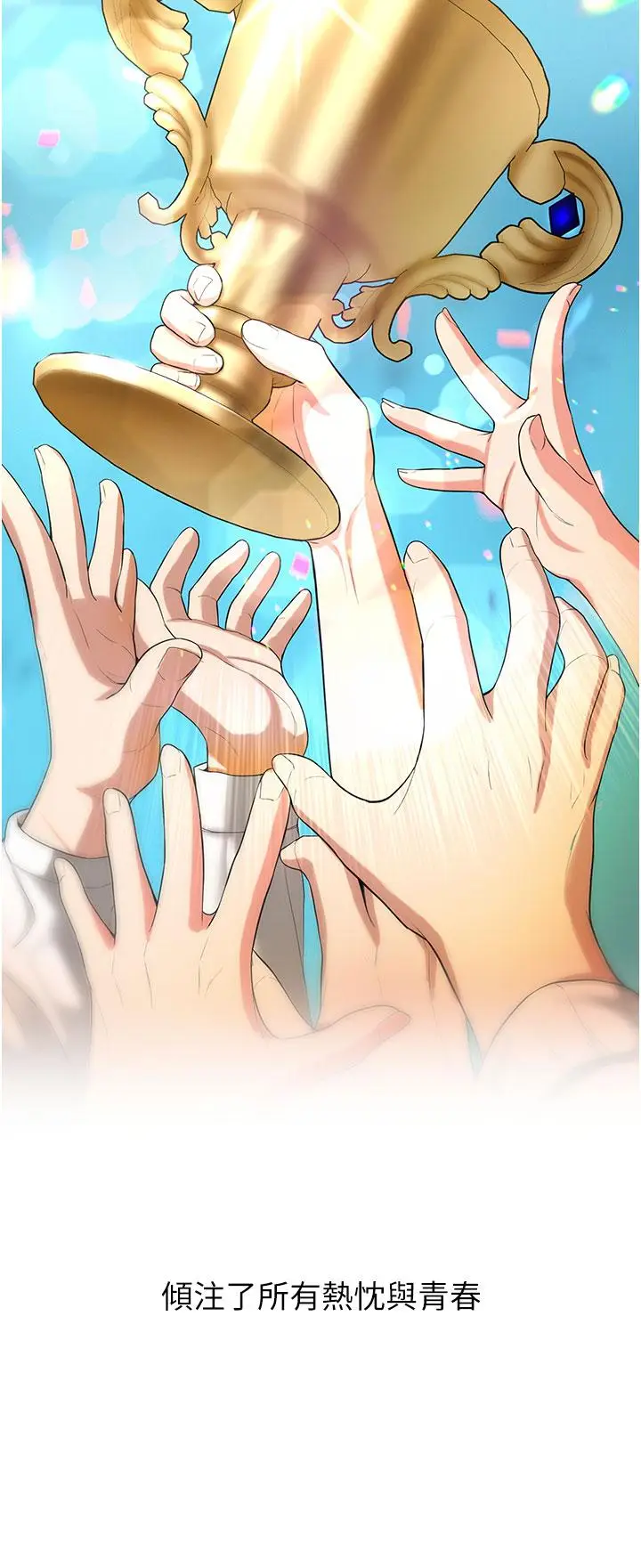 漫画《抢女友速成班》第3话第8张图